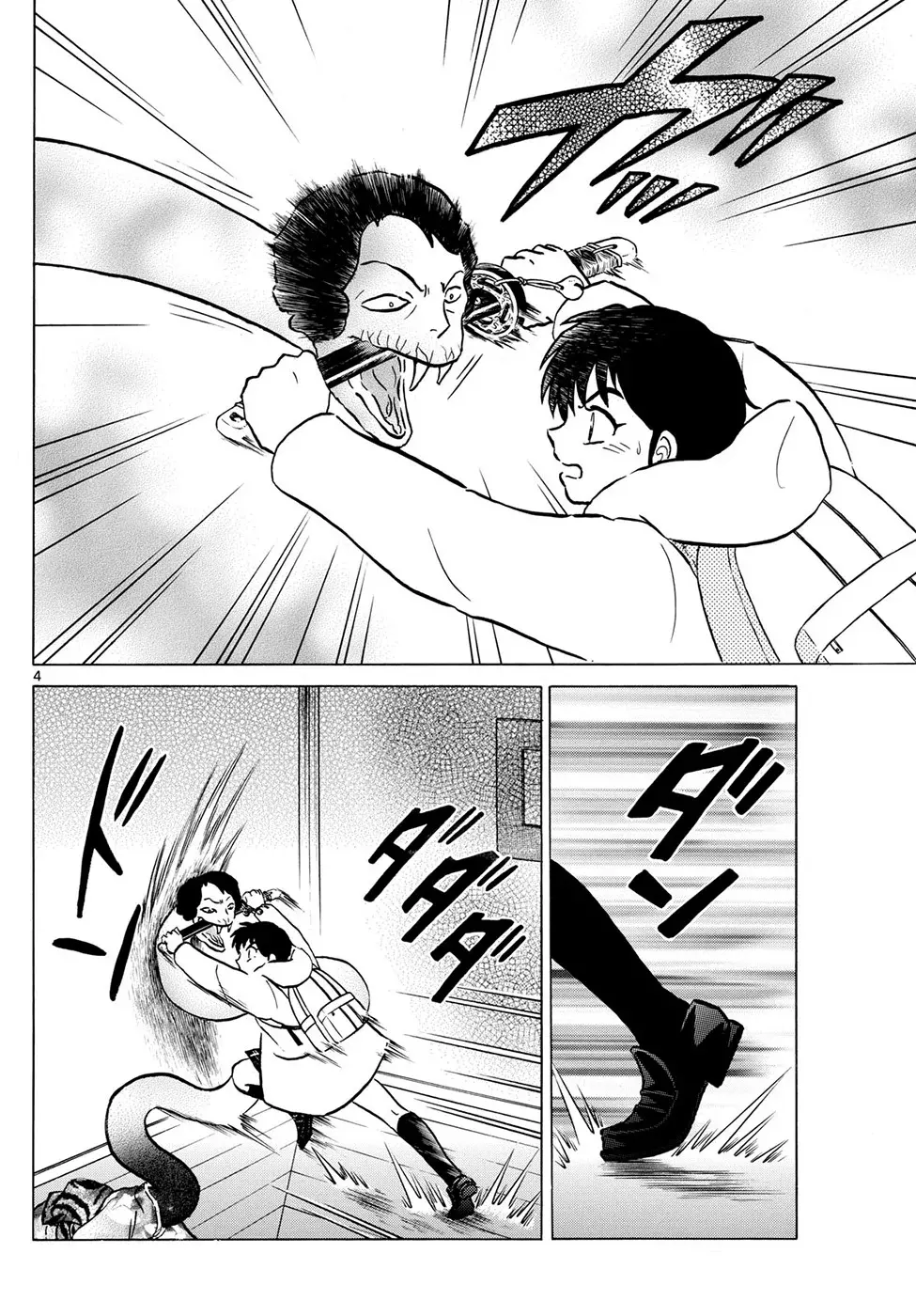 Read Mao es Manga Online