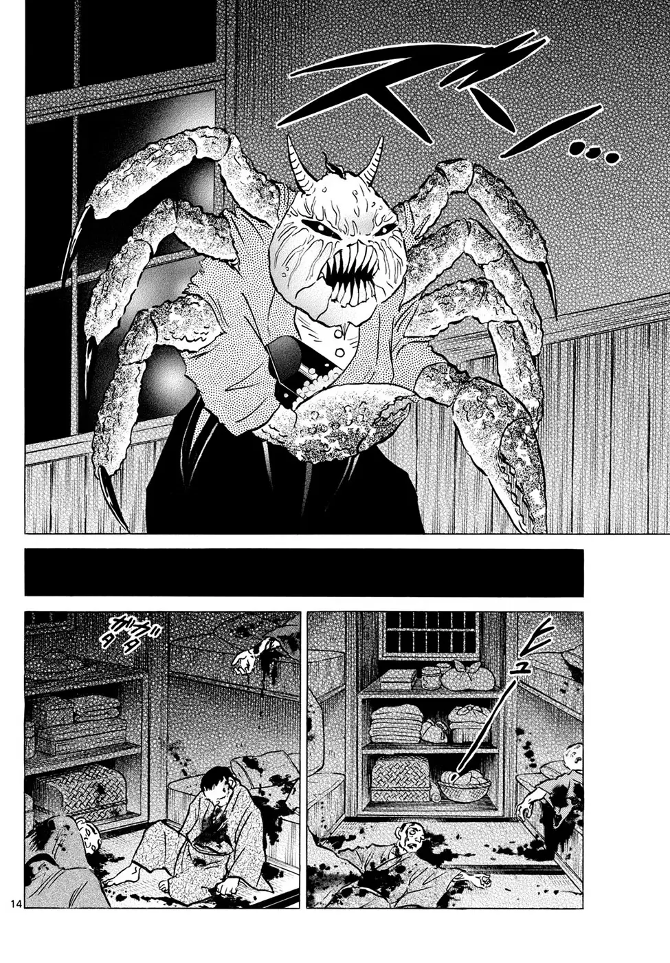 Read Mao es Manga Online