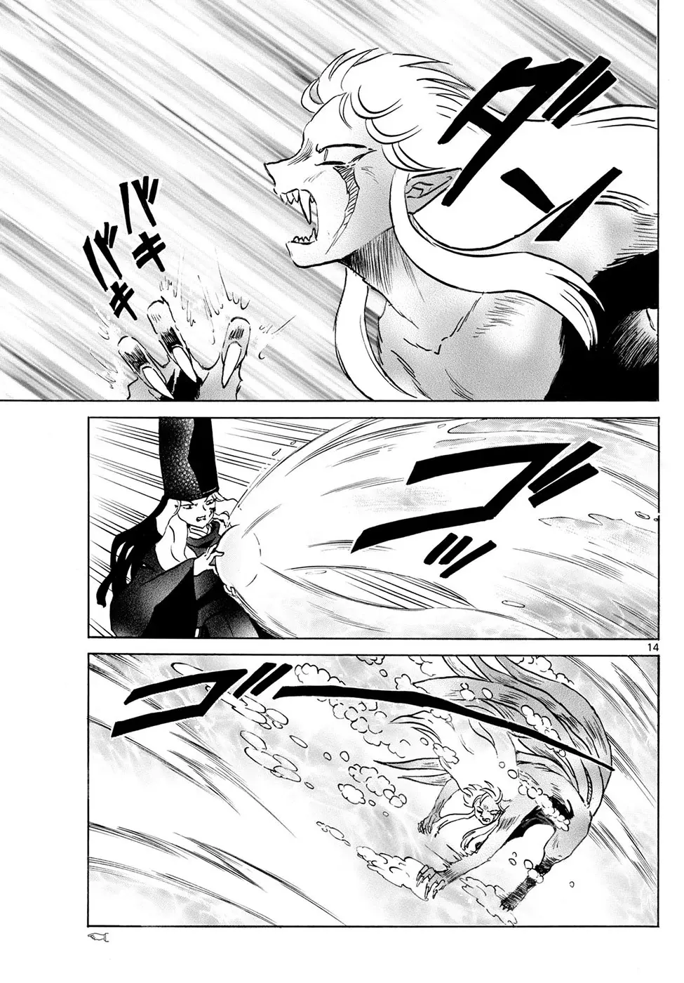 Read Mao es Manga Online