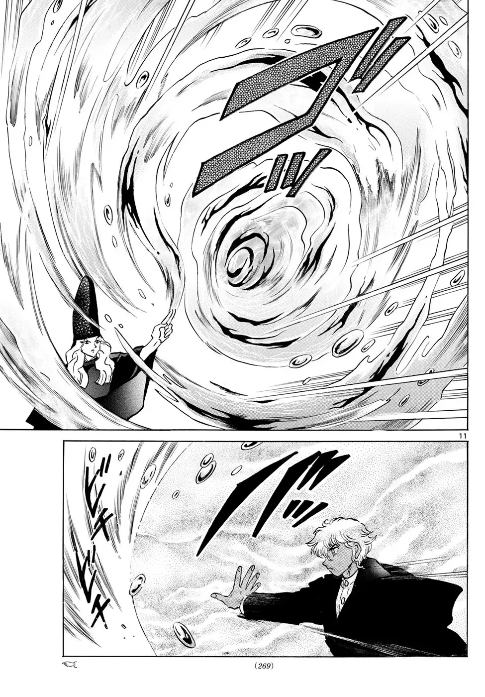 Read Mao es Manga Online