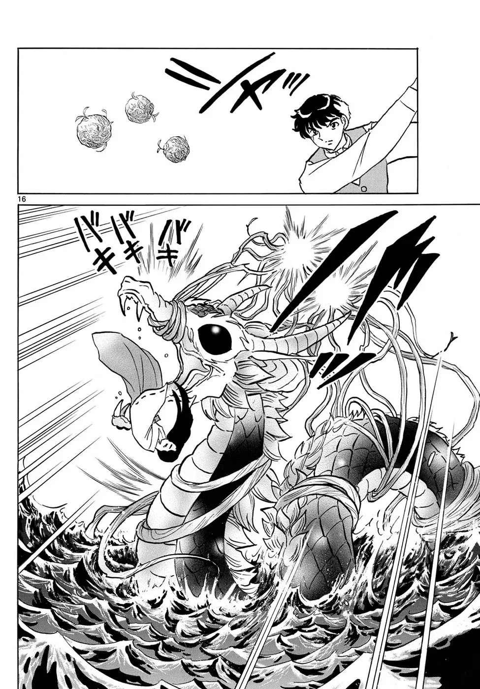Read Mao es Manga Online