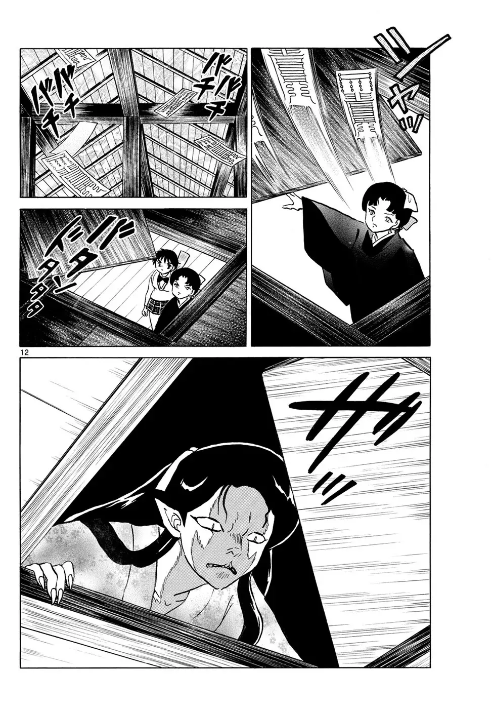 Read Mao es Manga Online