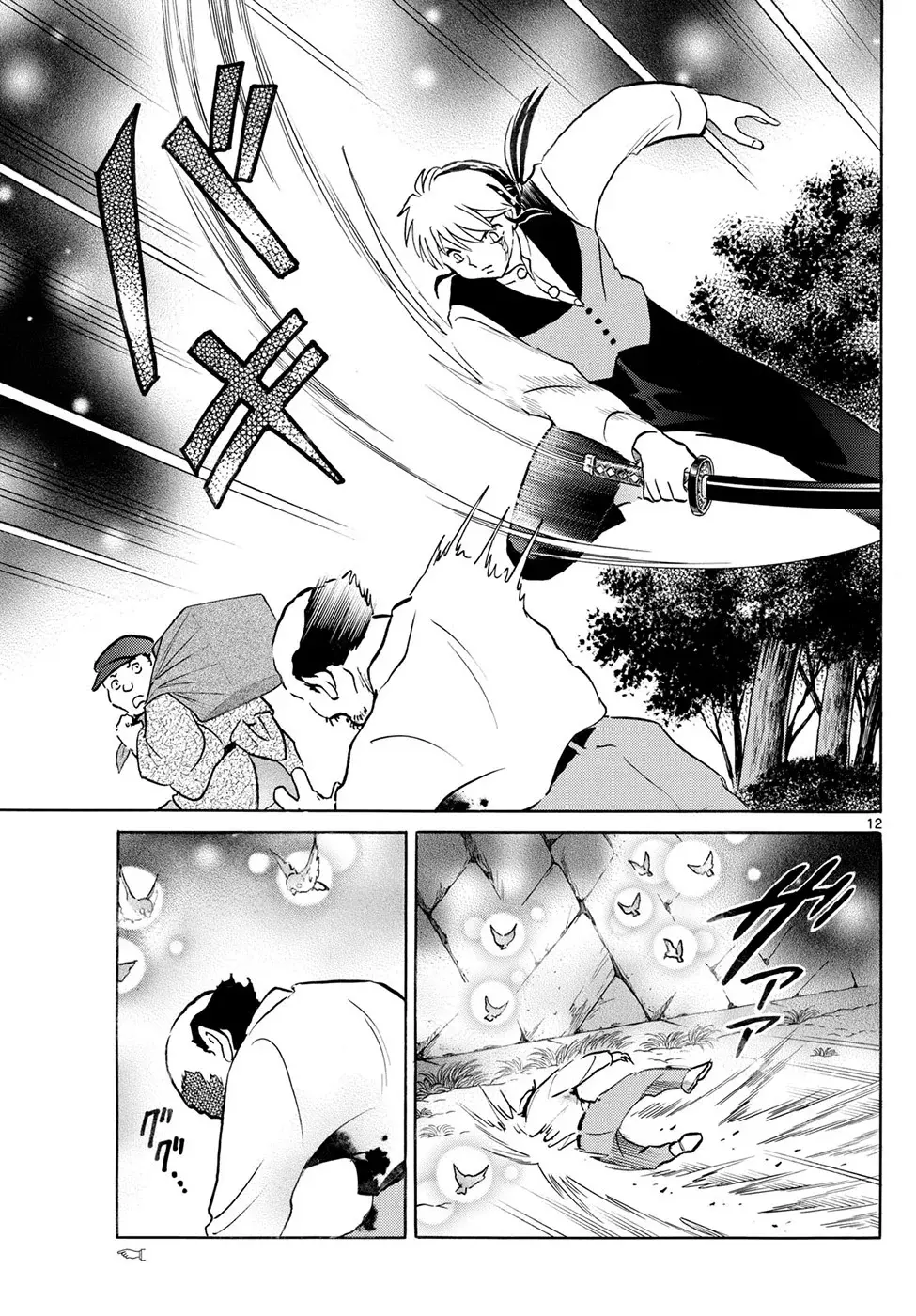 Read Mao es Manga Online