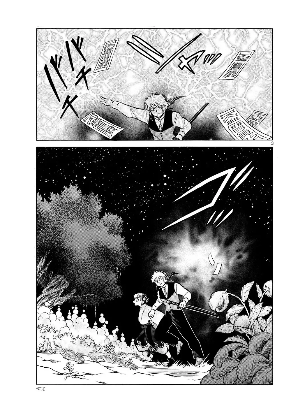 Read Mao es Manga Online