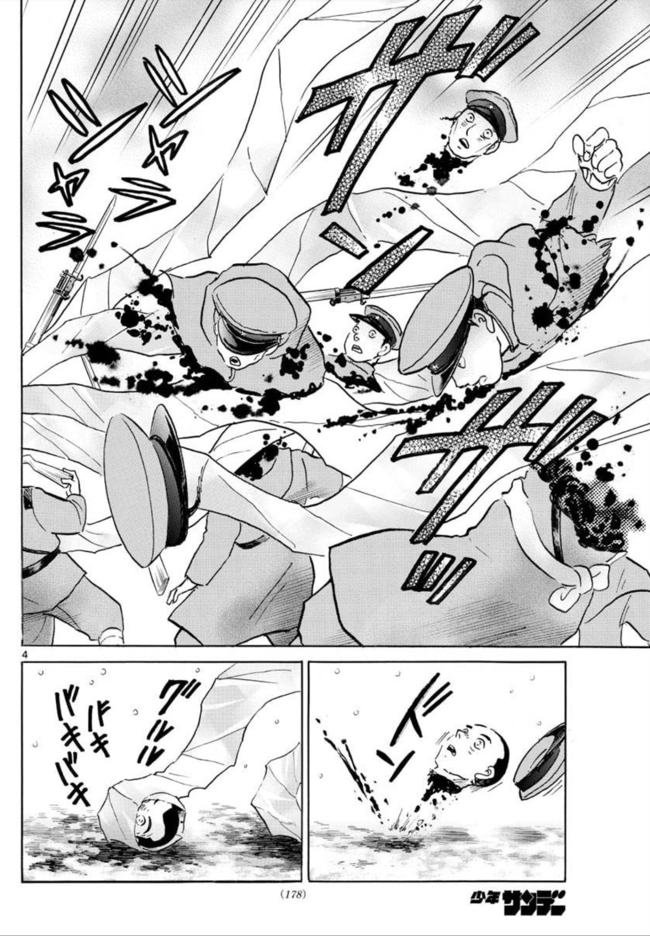Read Mao es Manga Online
