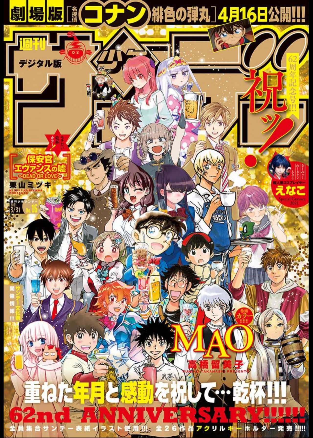 Read Mao es Manga Online