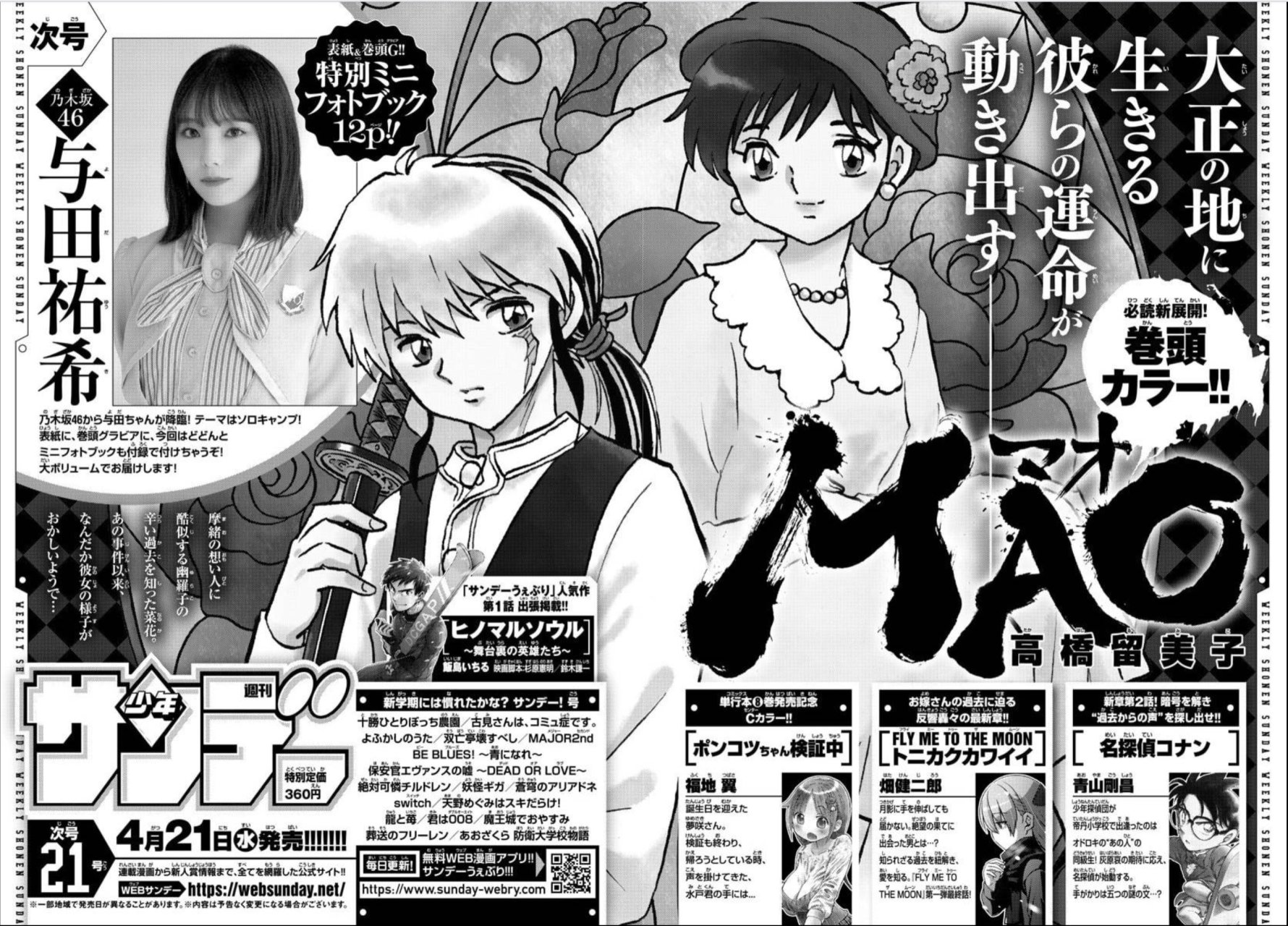 Read Mao es Manga Online