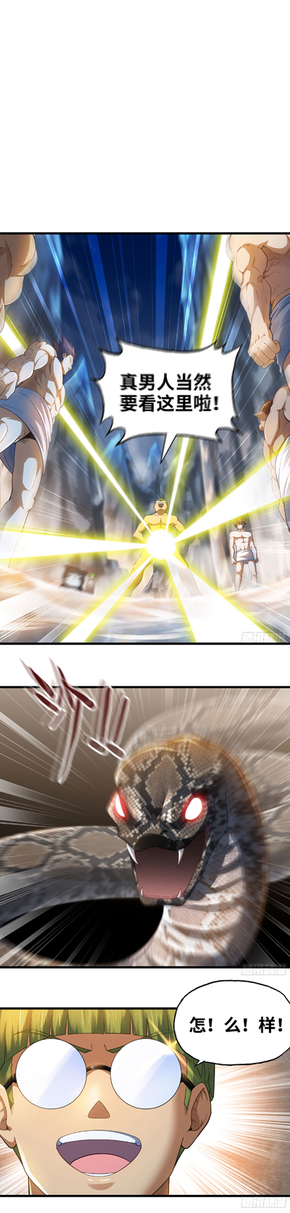 Read Mi Esposa es una Reina Demonio es Manga Online