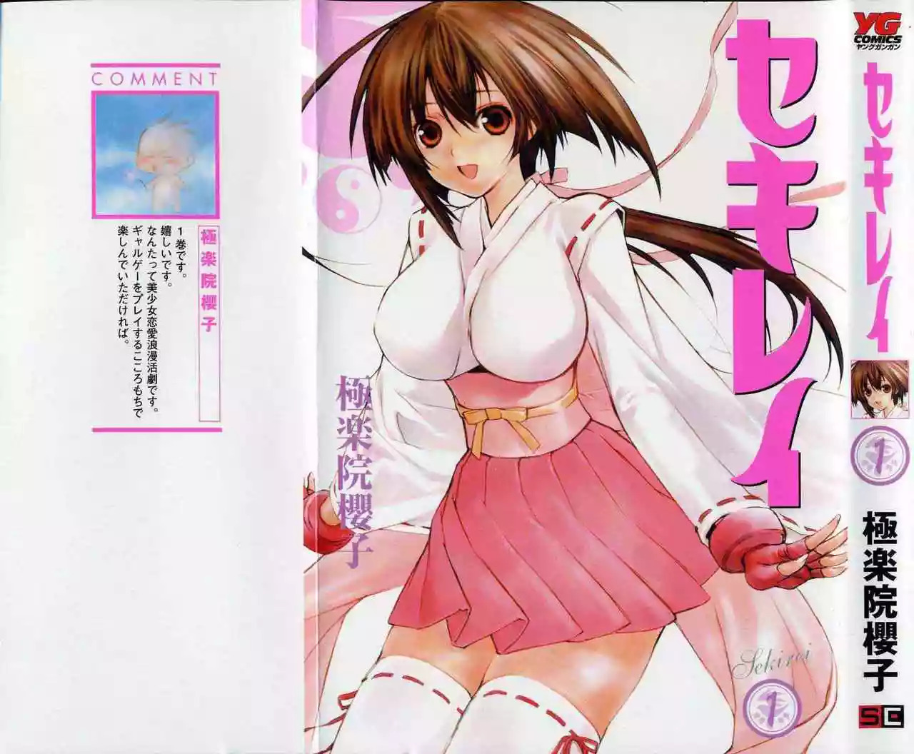 Read Sekirei es Manga Online