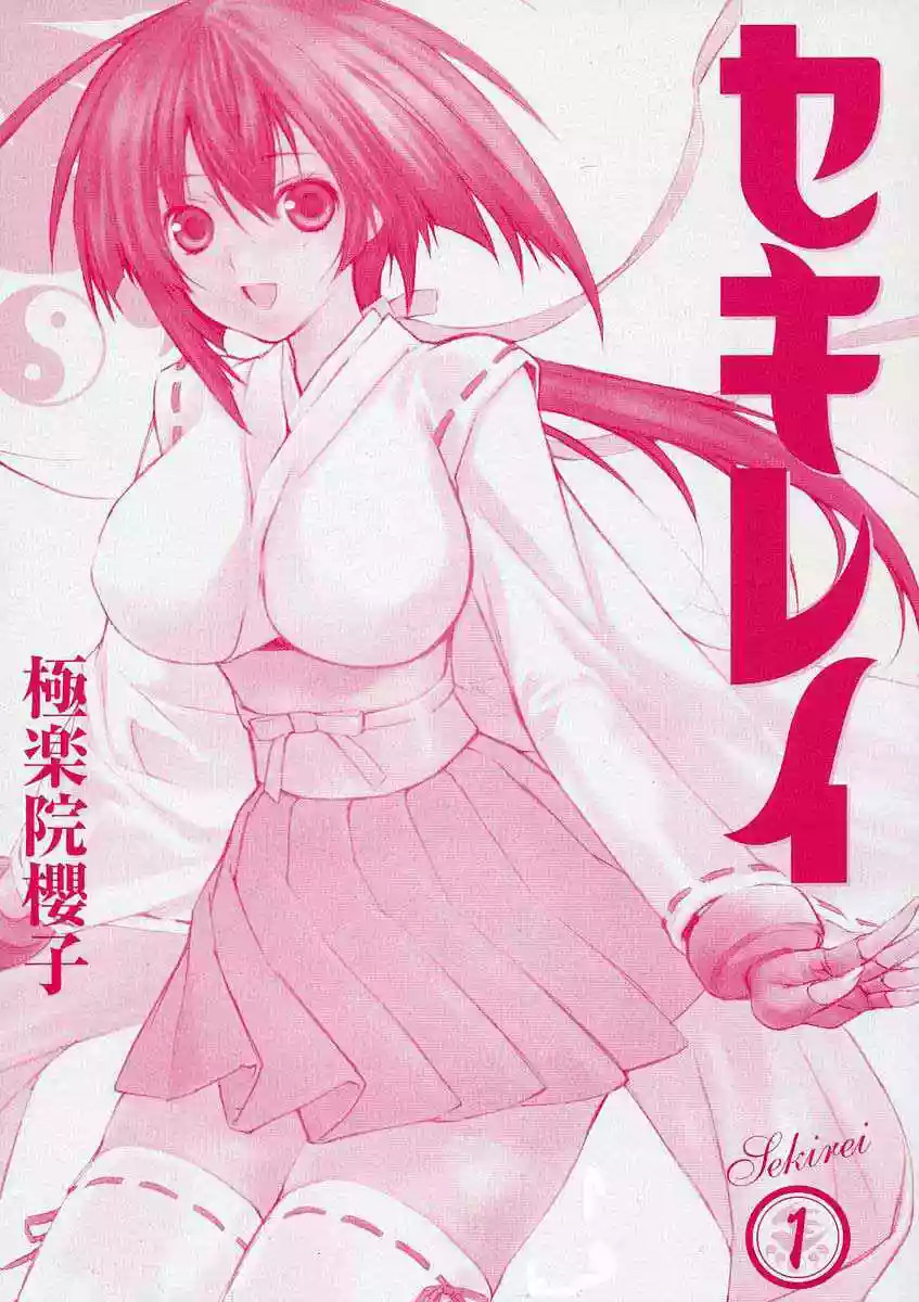 Read Sekirei es Manga Online