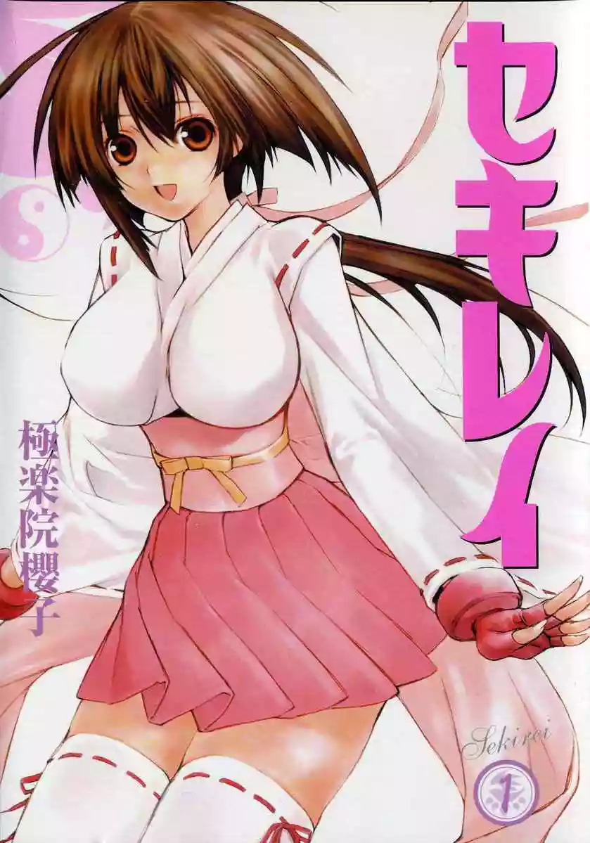 Read Sekirei es Manga Online