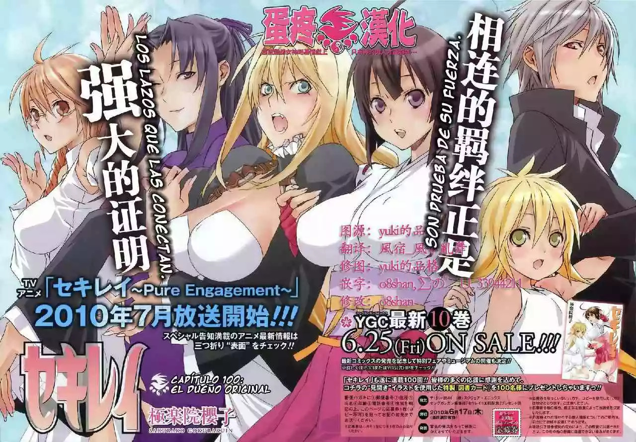 Read Sekirei es Manga Online