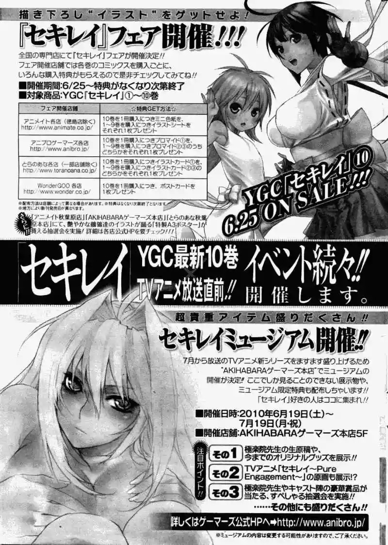 Read Sekirei es Manga Online
