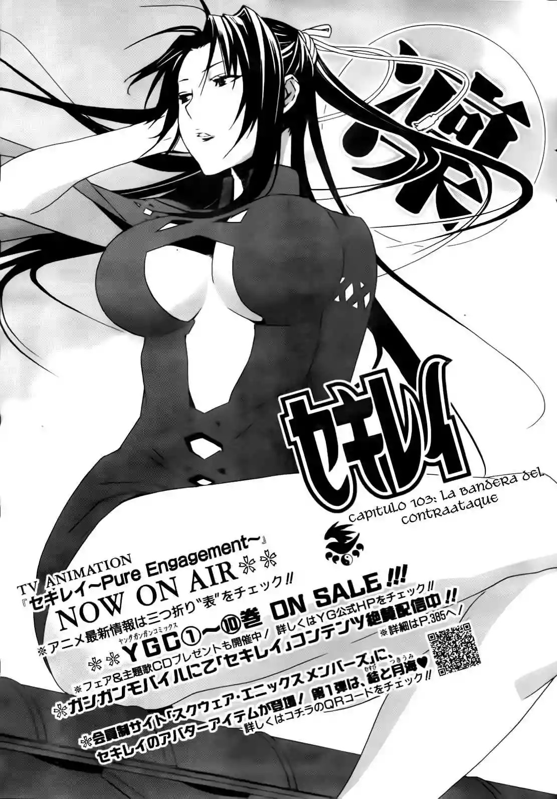 Read Sekirei es Manga Online