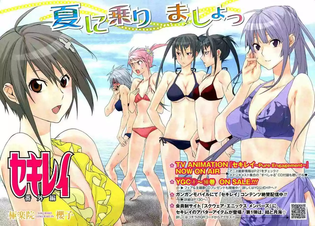 Read Sekirei es Manga Online