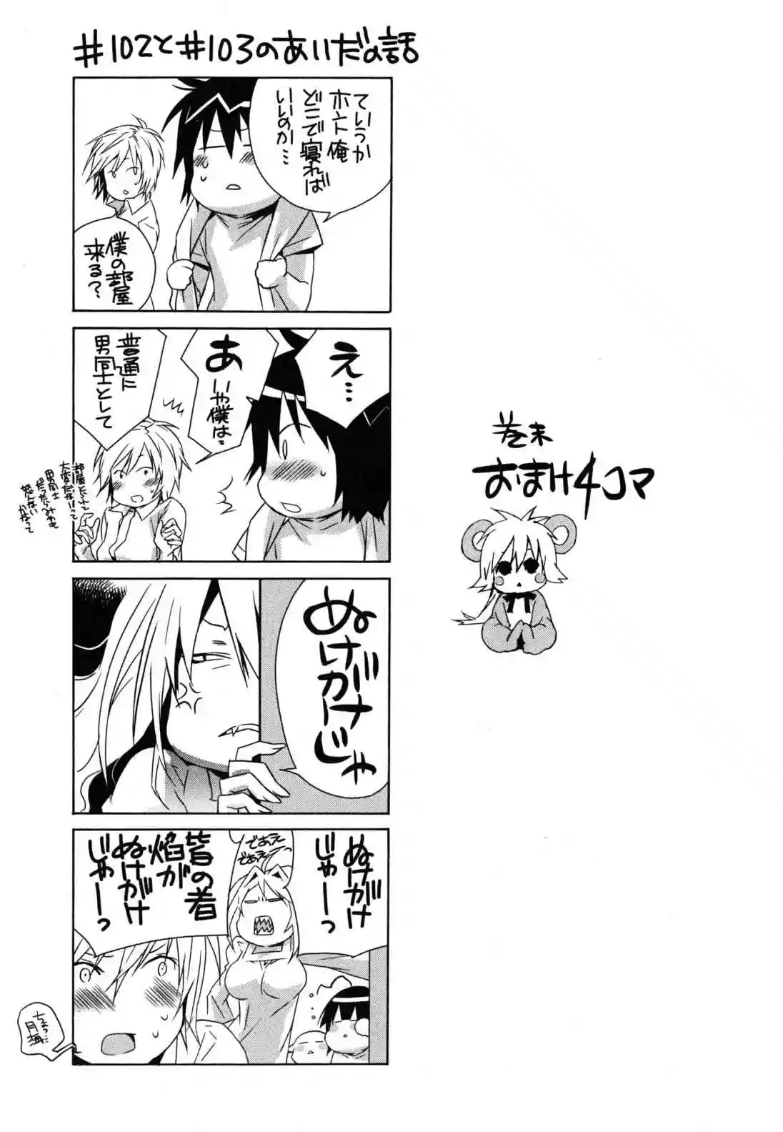 Read Sekirei es Manga Online