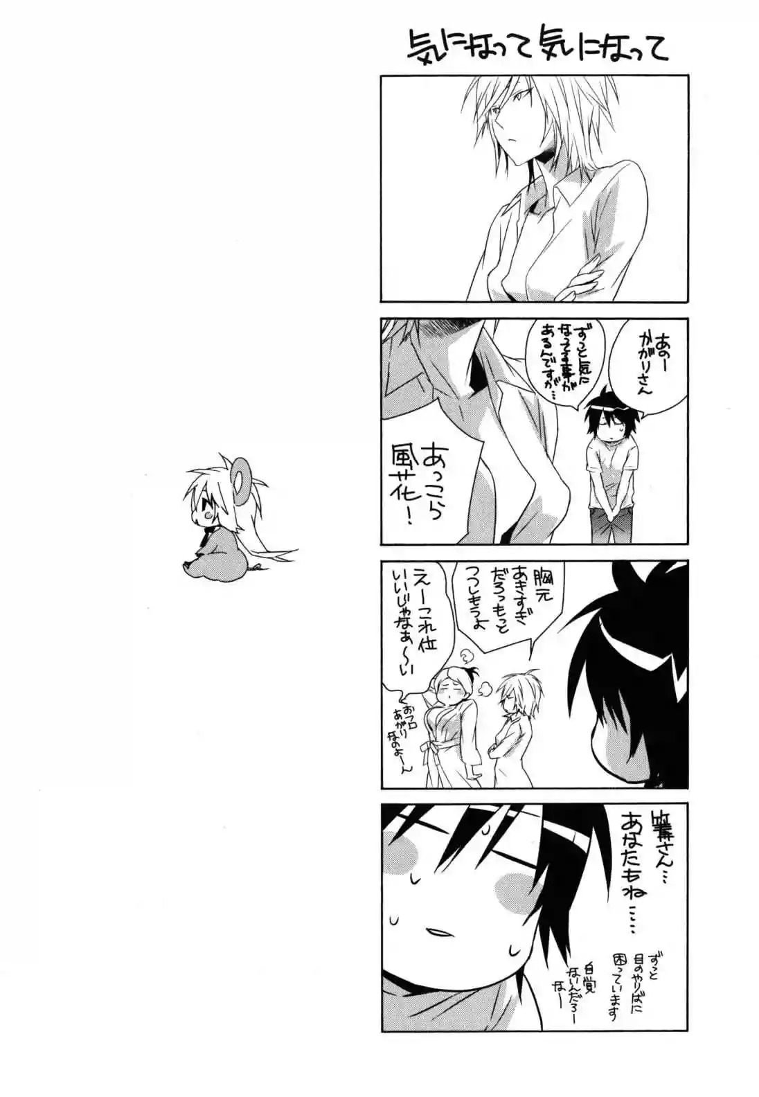Read Sekirei es Manga Online