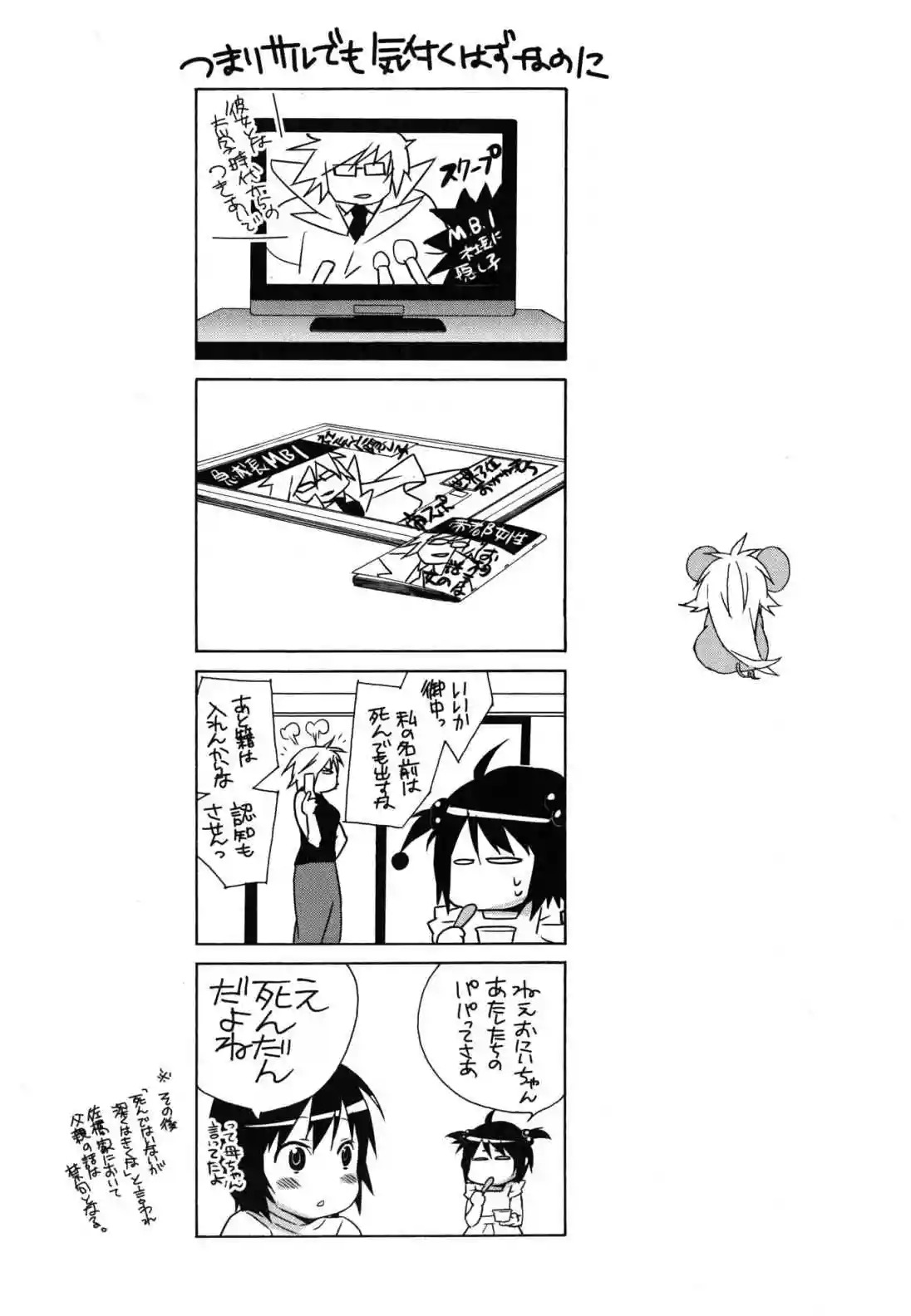 Read Sekirei es Manga Online