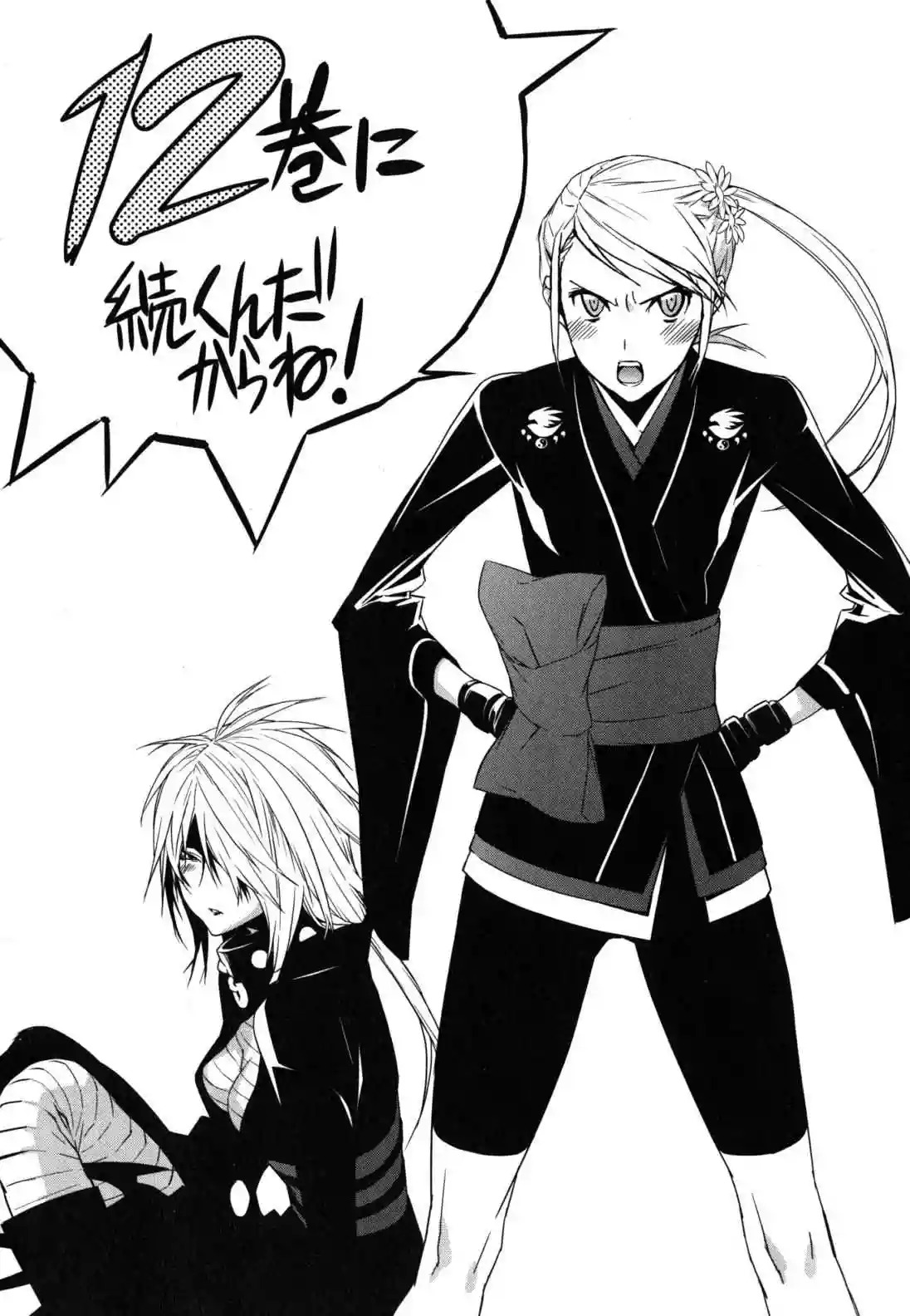 Read Sekirei es Manga Online