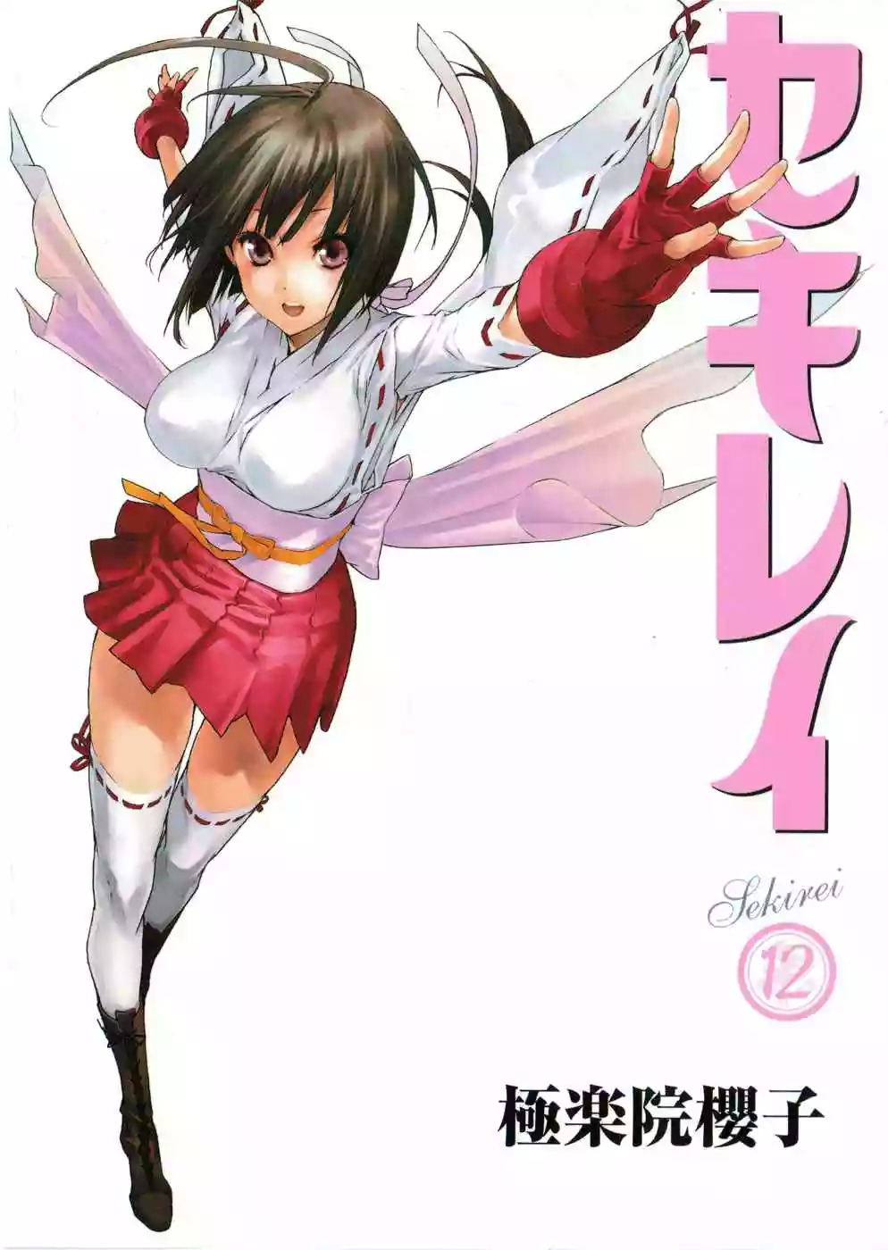 Read Sekirei es Manga Online