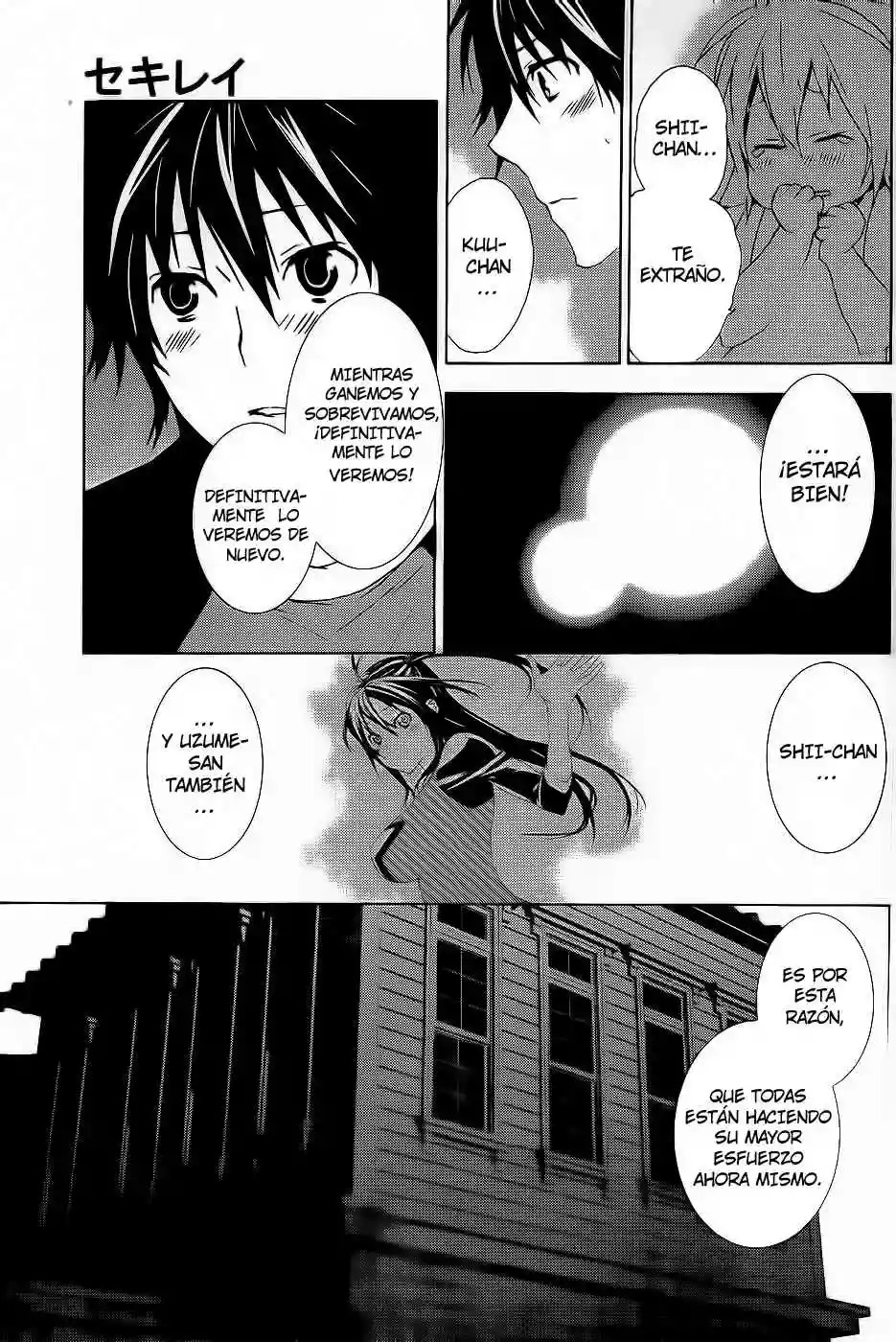 Read Sekirei es Manga Online