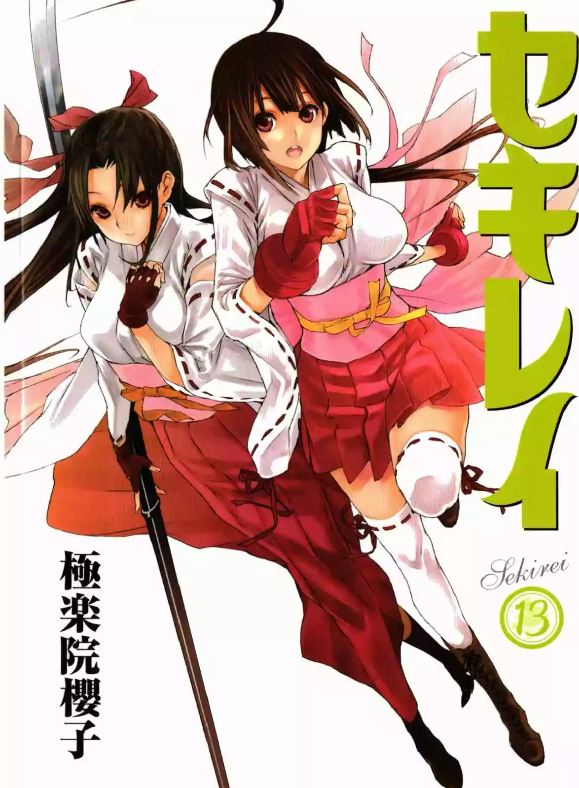 Read Sekirei es Manga Online