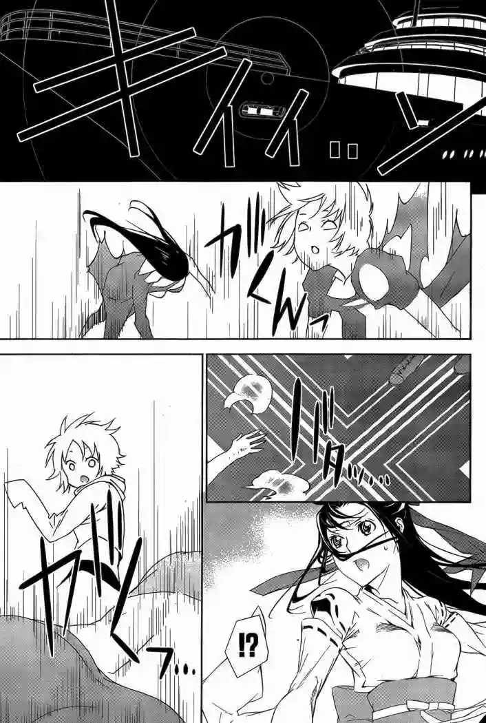 Read Sekirei es Manga Online