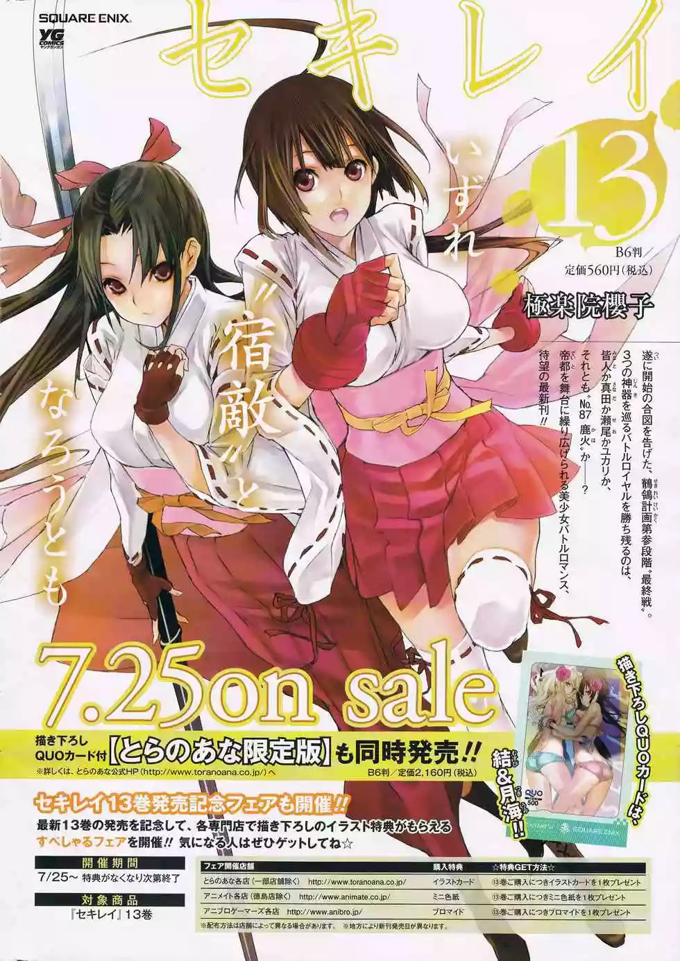 Read Sekirei es Manga Online