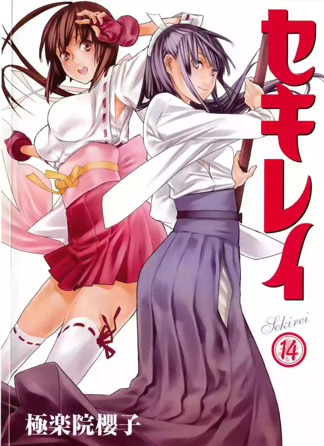 Read Sekirei es Manga Online