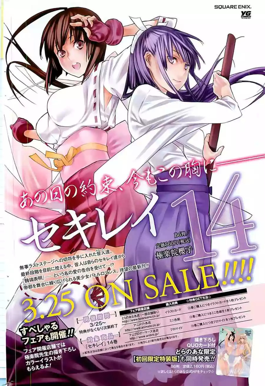 Read Sekirei es Manga Online