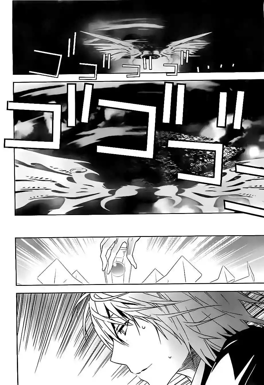 Read Sekirei es Manga Online