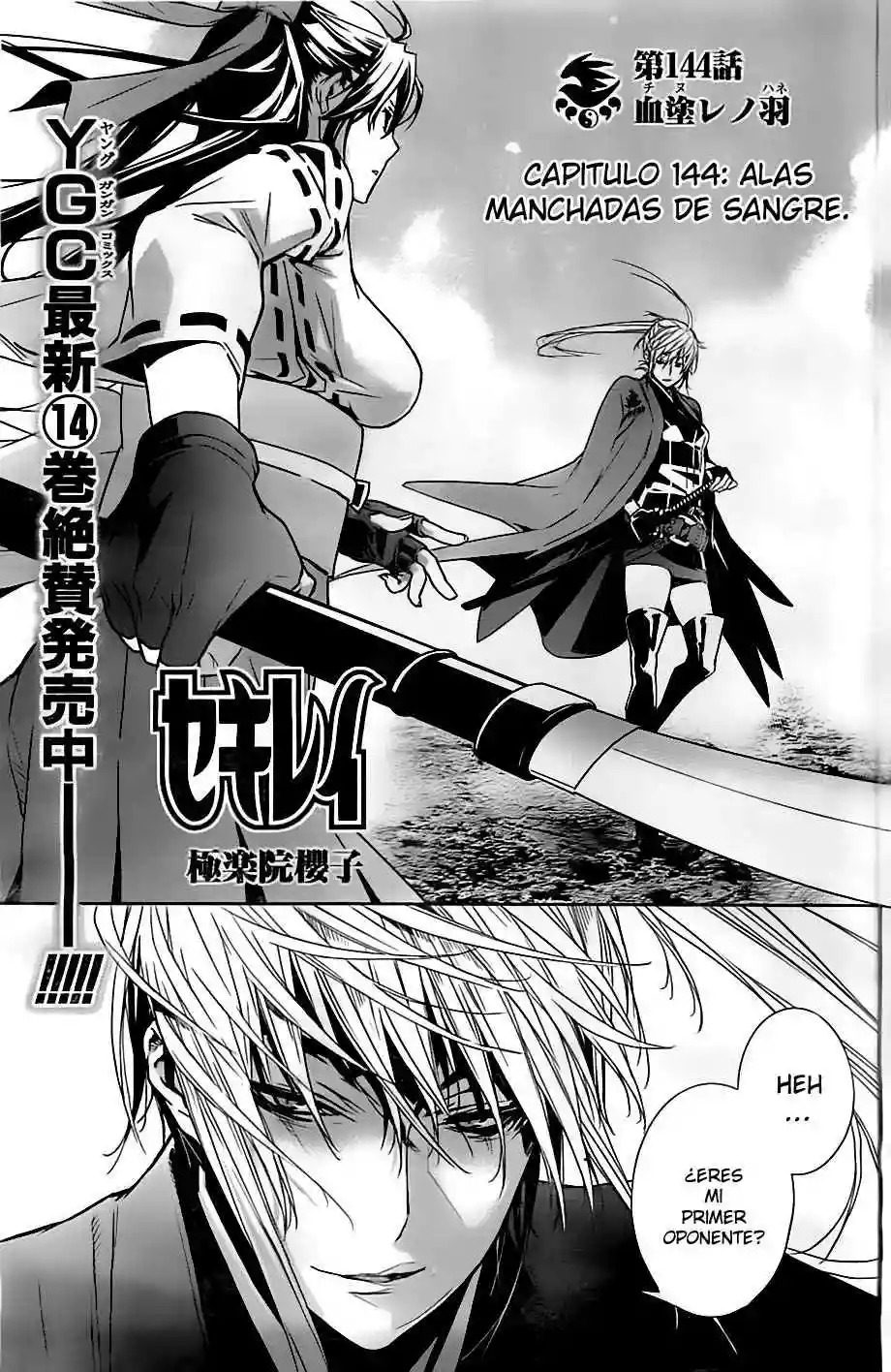 Read Sekirei es Manga Online