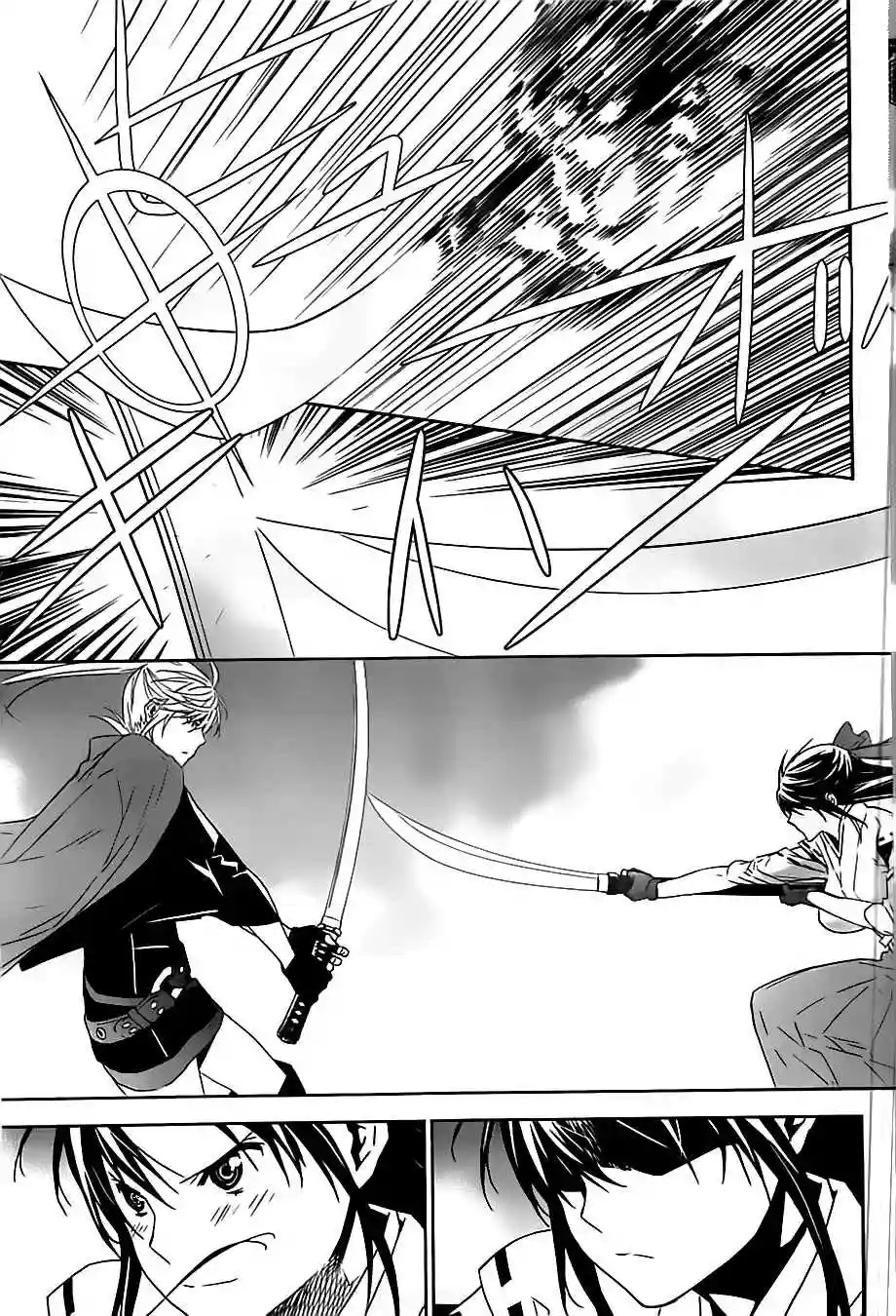 Read Sekirei es Manga Online