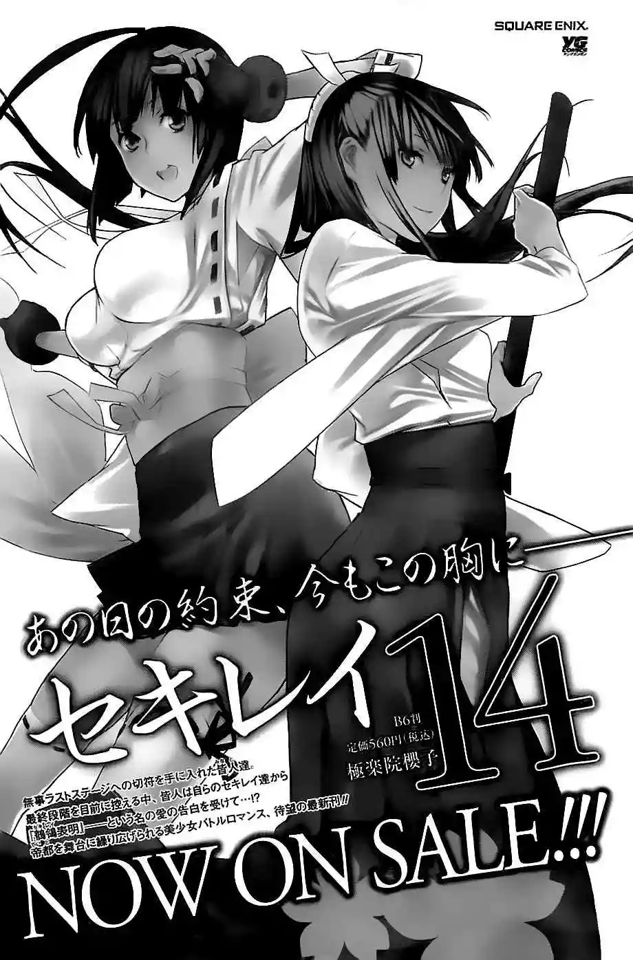 Read Sekirei es Manga Online