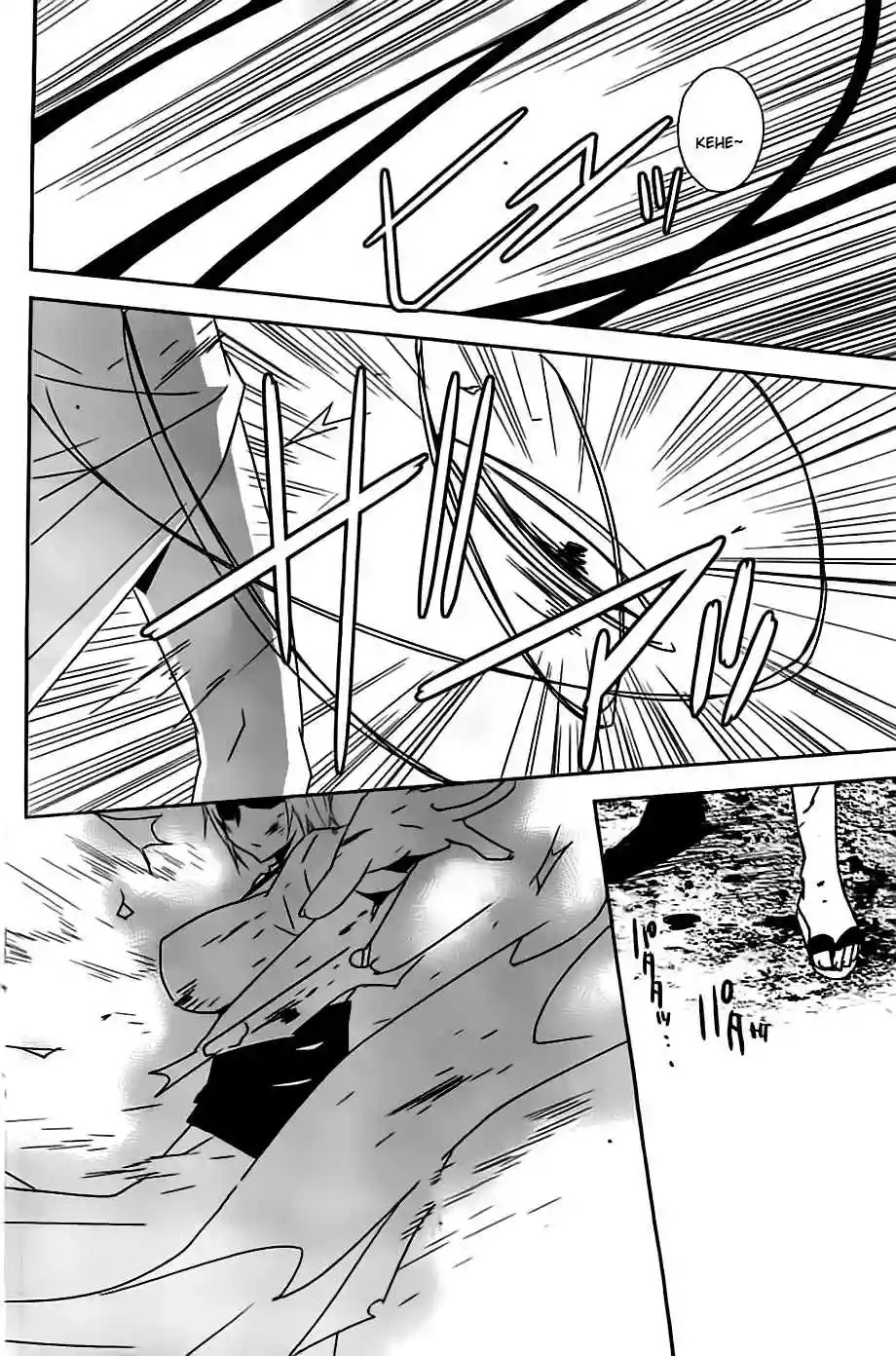 Read Sekirei es Manga Online