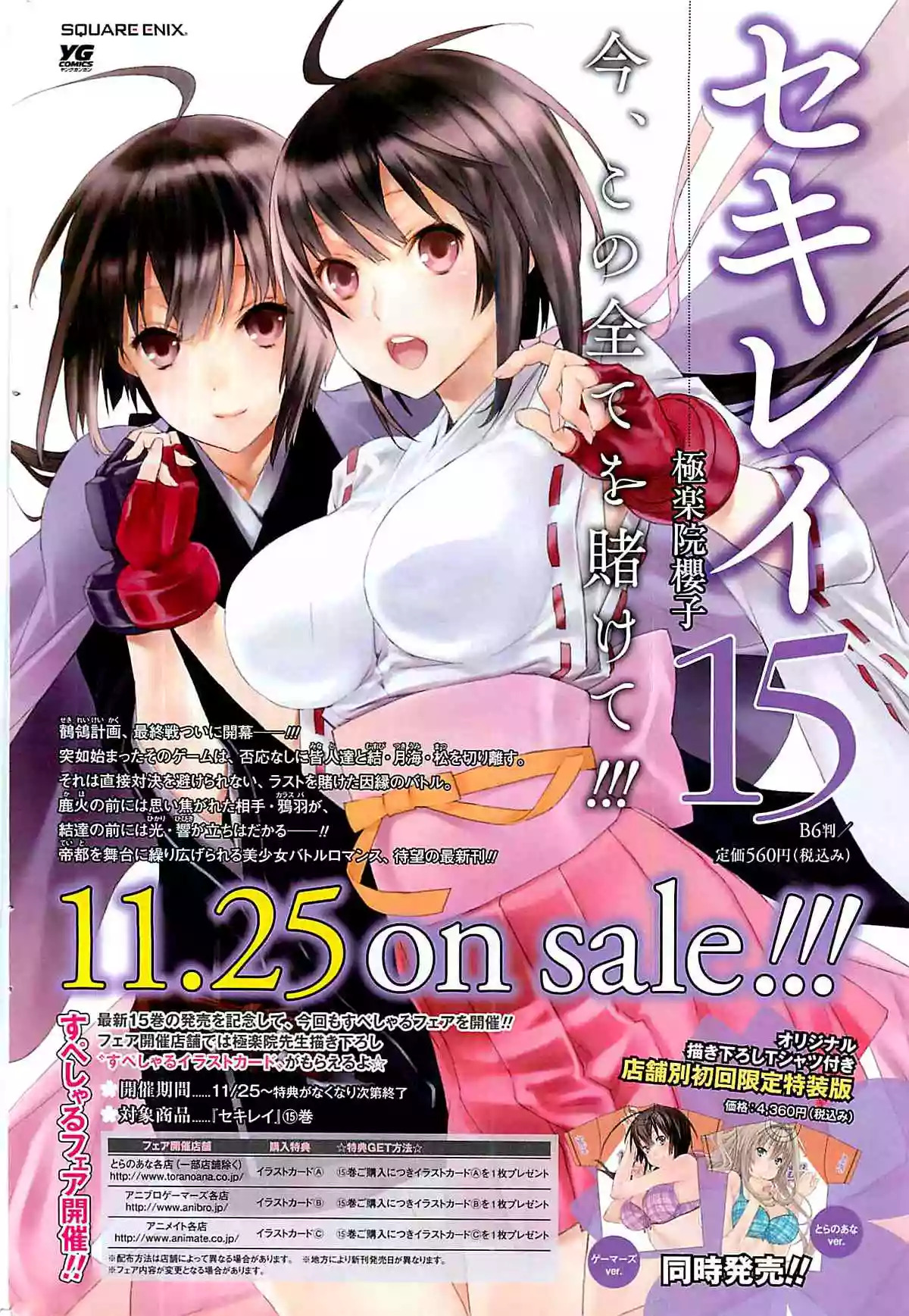 Read Sekirei es Manga Online