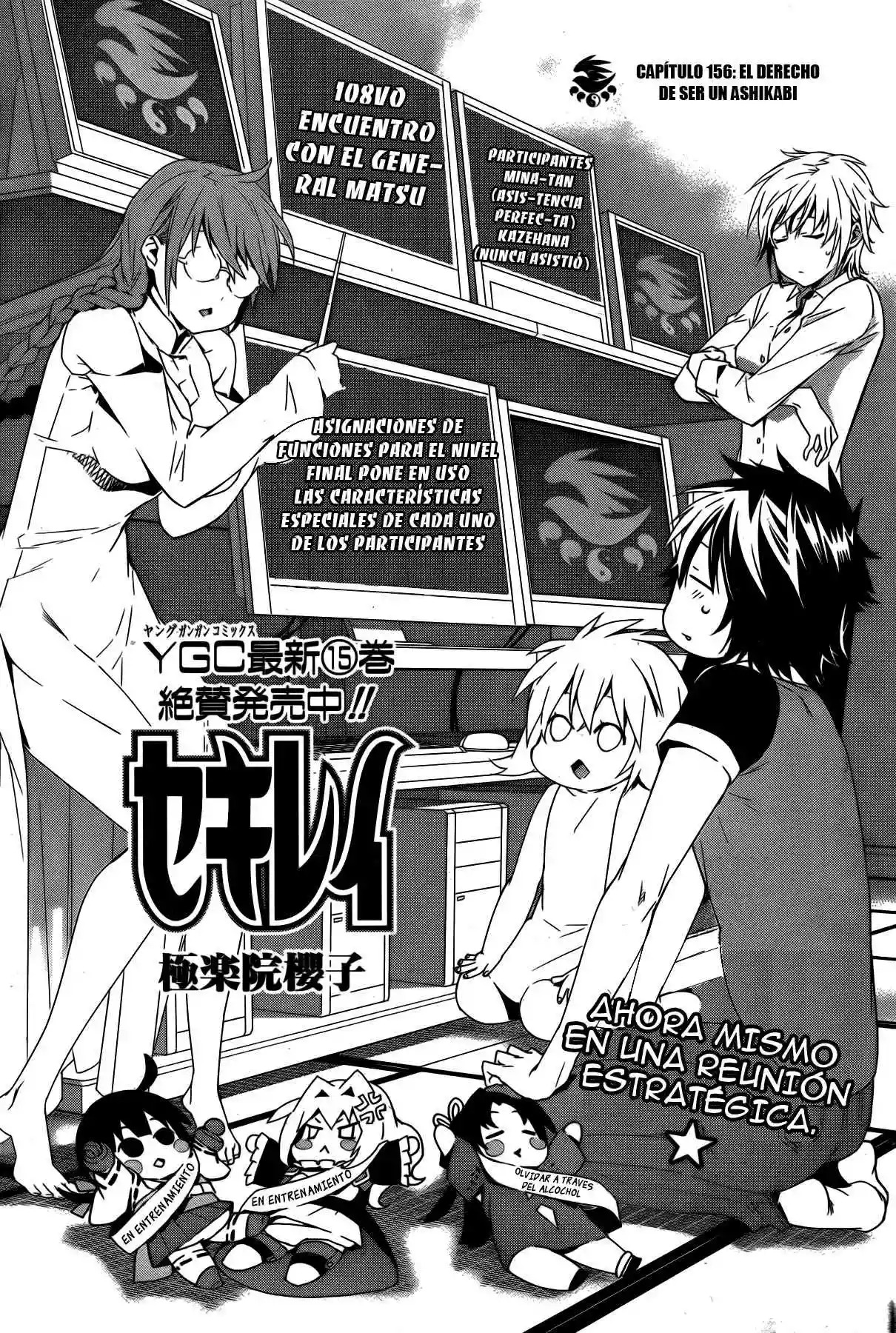Read Sekirei es Manga Online