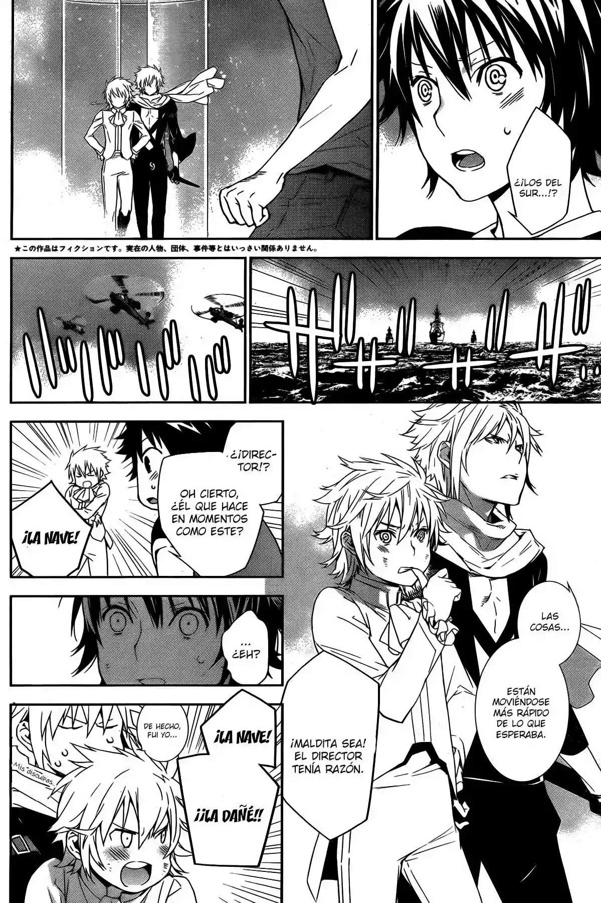 Read Sekirei es Manga Online