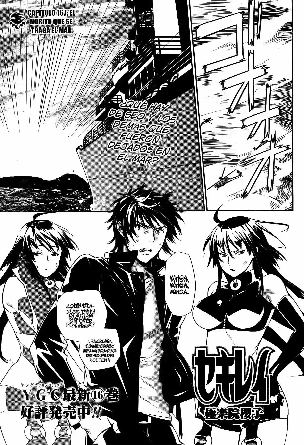 Read Sekirei es Manga Online