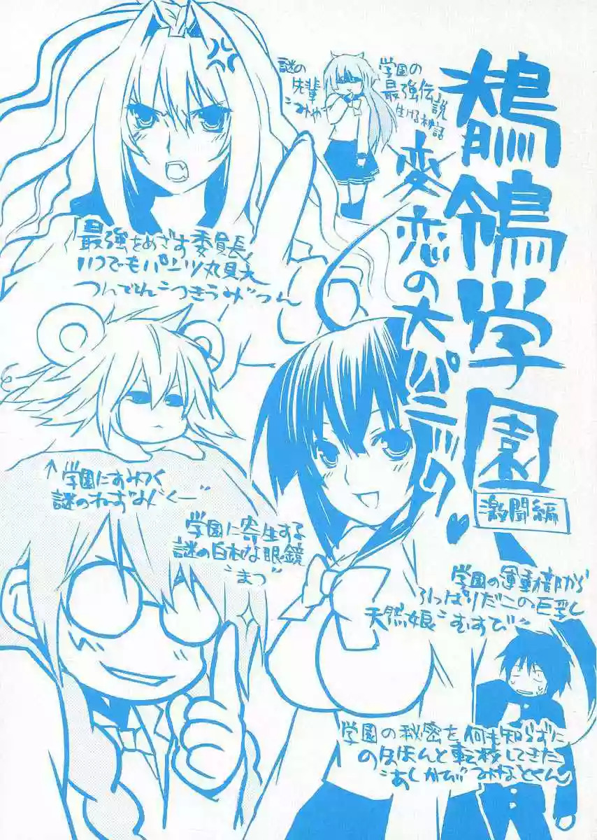 Read Sekirei es Manga Online