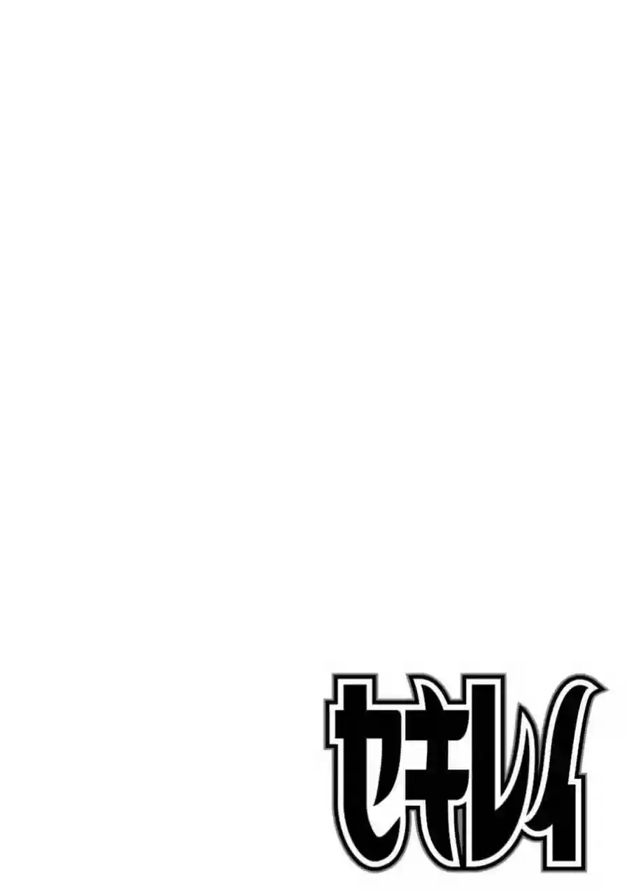 Read Sekirei es Manga Online