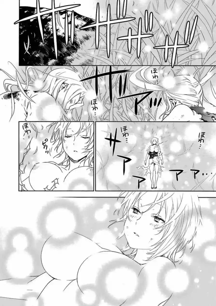 Read Sekirei es Manga Online