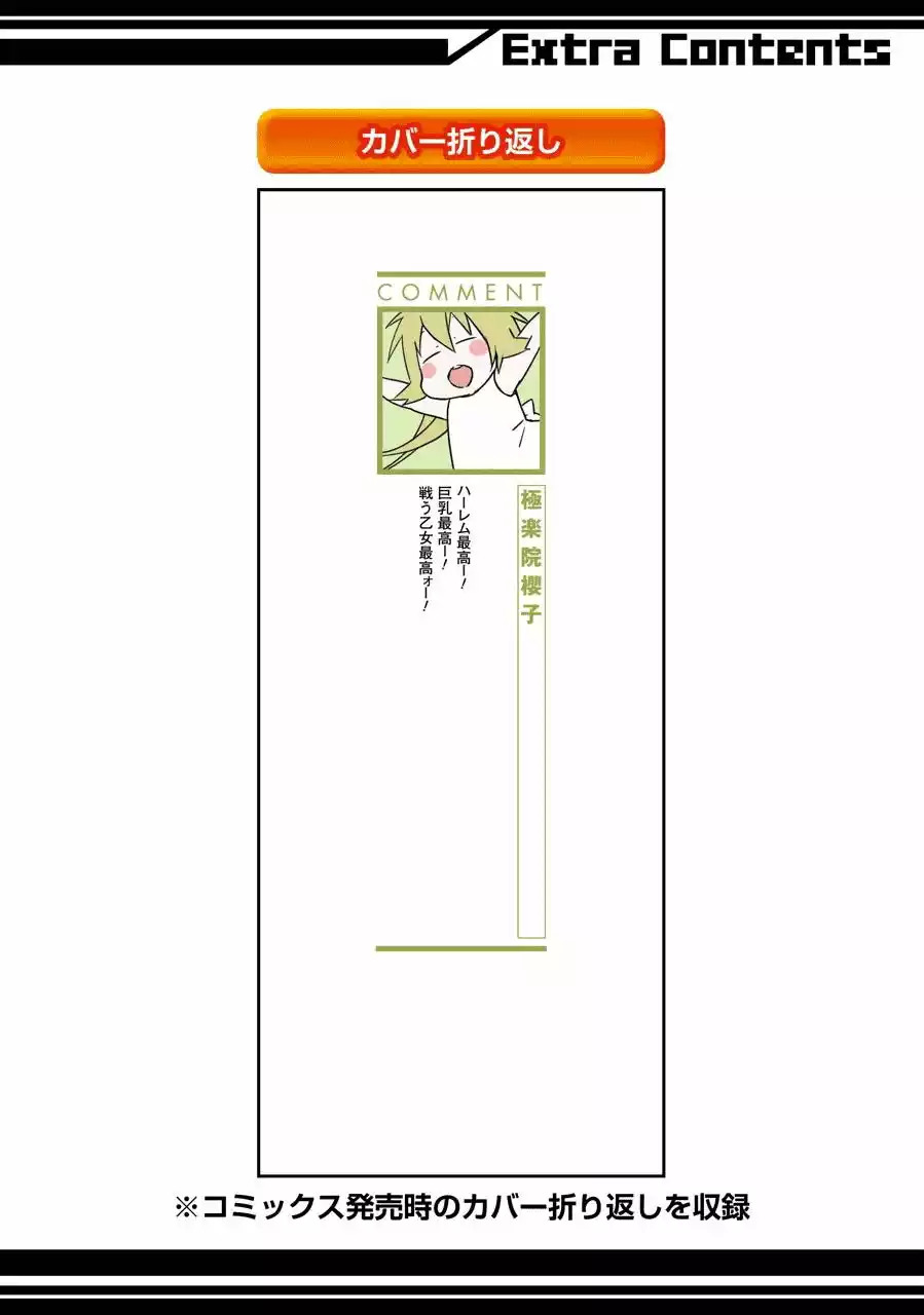 Read Sekirei es Manga Online