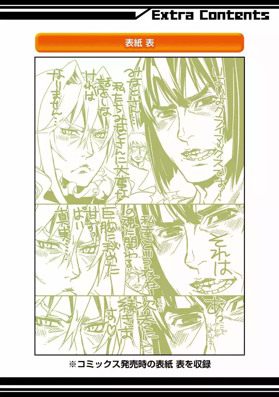 Read Sekirei es Manga Online
