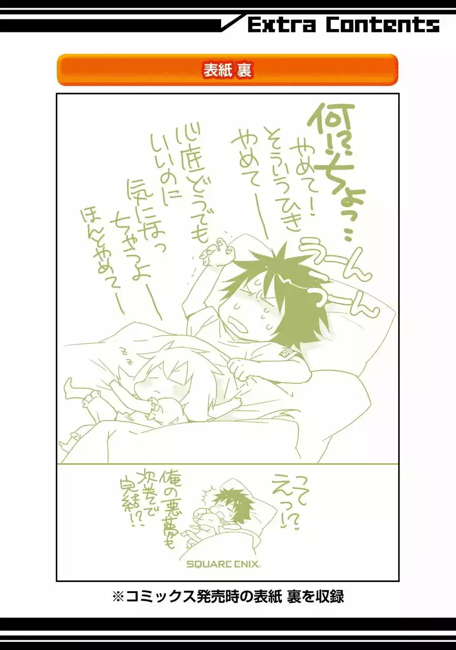 Read Sekirei es Manga Online