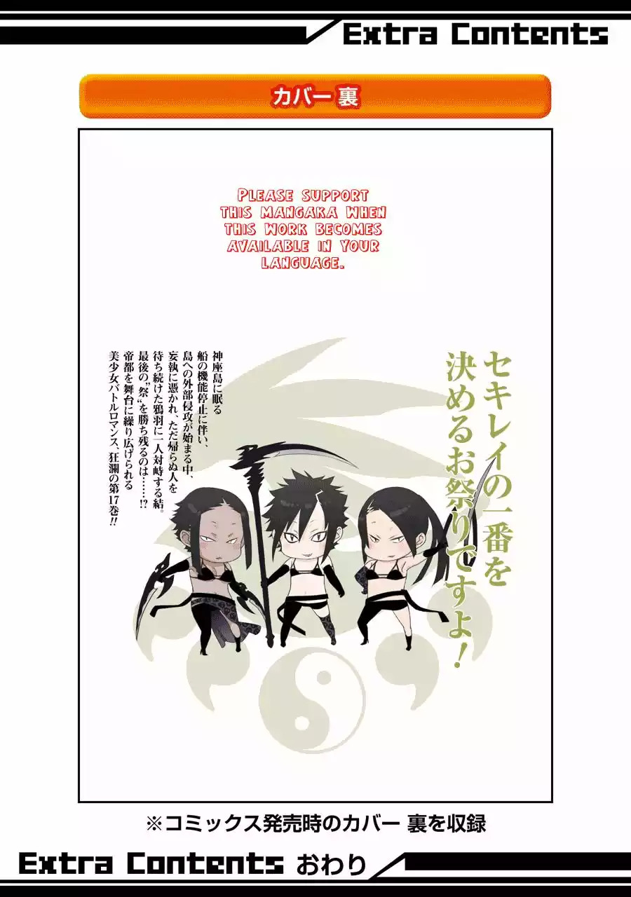 Read Sekirei es Manga Online