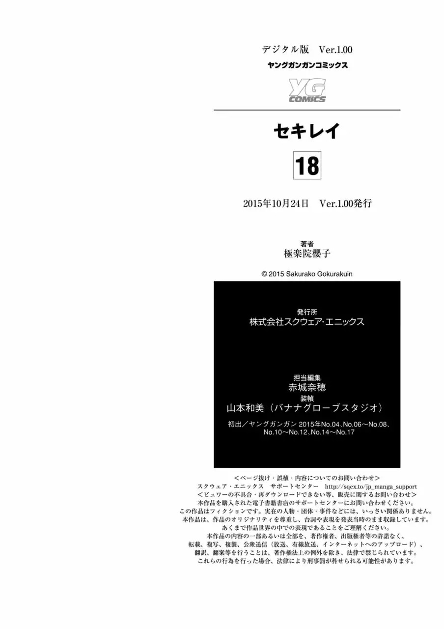 Read Sekirei es Manga Online