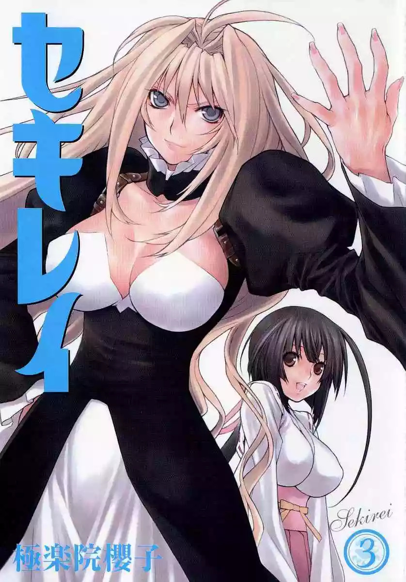 Read Sekirei es Manga Online