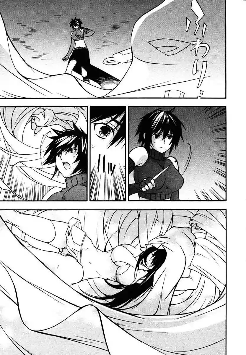 Read Sekirei es Manga Online