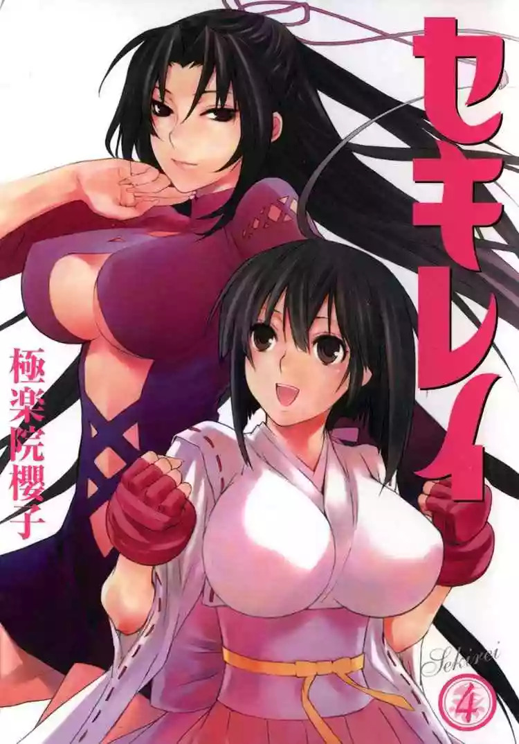 Read Sekirei es Manga Online